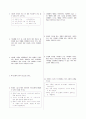 [과외]중학 가정3-1학기 중간 예상문제 17 3페이지