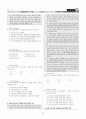 [과외]중학 국어 1-2학기 기말 3단원 01 판단하며 읽기 예상문제 8페이지