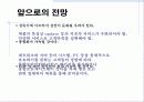 보안전문기술업체의 성공사례 11페이지