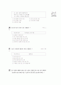 [과외]중학 사회 2-12 현대 세계의 정치 경제 01 15페이지