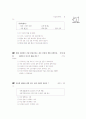 [과외]중학 사회 2-12 현대 세계의 정치 경제 01 21페이지