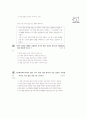 [과외]중학 사회 2-12 현대 세계의 정치 경제 01 22페이지