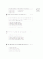 [과외]중학 사회 2-12 현대 세계의 정치 경제 01 25페이지