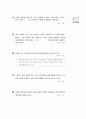 [과외]중학 사회 2-12 현대 세계의 정치 경제 02 3페이지