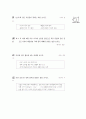 [과외]중학 사회 2-12 현대 세계의 정치 경제 02 5페이지