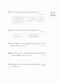 [과외]중학 사회 2-12 현대 세계의 정치 경제 02 6페이지