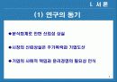 분식회계의 사례를 통한 기업의 사회적 책임에 대한 고찰 4페이지