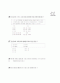 [과외]중학 사회 2-13 현대 사회와 시민 생활 03 5페이지