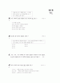 [과외]중학 국사 2-16 고조선의 성립과 발전 13페이지