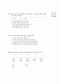 [과외]중학 국사 2-23 자주성의 회복 03 2페이지