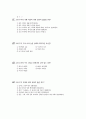 [과외]중학 국사 2-23 자주성의 회복 03 4페이지