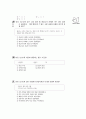 [과외]중학 국사 2-23 자주성의 회복 03 9페이지