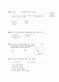 [과외]중학 국사 2-23 자주성의 회복 03 13페이지