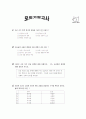 [과외]중학 국사 2-26 사림의 진출 02 1페이지