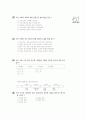 [과외]중학 국사 2-26 사림의 진출 02 4페이지