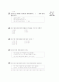 [과외]중학 국사 2-26 사림의 진출 02 8페이지