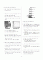 [과외]중학 과학 2-2학기 기말 04 혼합물의 분리 3페이지