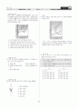 [과외]중학 과학 2-2학기 기말 04 혼합물의 분리 12페이지