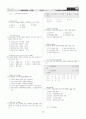 [과외]중학 국사 2-2학기 기말 02 고려의 성립과 발전 16페이지