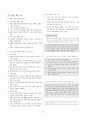 [과외]중학 도덕 2-2학기 기말 02 남북통일 실현의지 3페이지