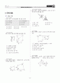 [과외]중학 수학 2-2학기 기말 06 도형의 닮음 4페이지