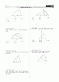 [과외]중학 수학 2-2학기 기말 06 도형의 닮음 6페이지