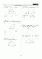 [과외]중학 수학 2-2학기 기말 06 도형의 닮음 10페이지