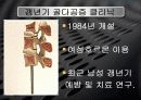 제일병원에 대한 홍보자료 8페이지