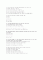 [과외]중학 가정 3-03 가족과 의사 소통 02 3페이지