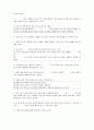 [과외]중학 가정 3-03 가족과 의사 소통 03 1페이지