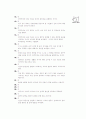 [과외]중학 사회 3-04 민주주의와 민주 정치 01 19페이지