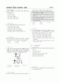 [과외]중학 과학 3-2학기 기말 01 유전과 진화 10페이지