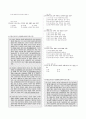 [과외]중학 국어 3-2학기 기말 3단원 작가의 개성 기출문제 5페이지