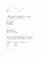 [과외]중학 국사 3-13 근대화의 추구 02 12페이지