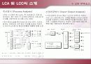 하수처리시설에 대한 LCA 적용 9페이지