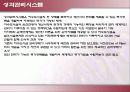 하수처리시설에 대한 LCA 적용 31페이지