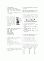 [과외]중학 과학 1-2학기 중간 예상문제 01 2페이지