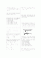 [과외]중학 과학 1-2학기 중간 예상문제 01 5페이지