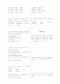 [과외]중학 과학 2-2학기 기말 예상문제 09 3페이지