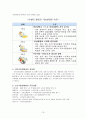 노인간호 및 노인수발보험에 대해 조사 및 노인 건강관리프로그램 계획서(A+레포트) 19페이지