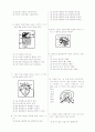 [과외]중학 과학 2-2학기 중간 예상문제 05 2페이지