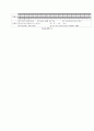 [과외]중학 과학 3-1학기 기말 예상문제 03 7페이지