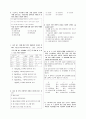[과외]중학 과학 3-1학기 기말 예상문제 05 2페이지
