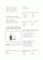 [과외]중학 과학 3-1학기 기말 예상문제 06 3페이지