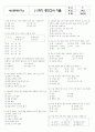 [과외]중학 기술 1-1학기 중간 예상문제 07 1페이지
