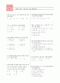 [과외]중학 수학 2-2학기 중간 예상문제 24 1페이지