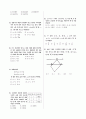 [과외]중학 수학 2-2학기 중간 예상문제 24 3페이지