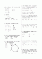 [과외]중학 수학 2-2학기 중간 예상문제 25 2페이지