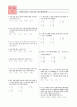 [과외]중학 수학 2-2학기 중간 예상문제 27 1페이지