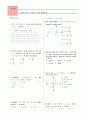 [과외]중학 수학 3-1학기 기말 예상문제 20 1페이지